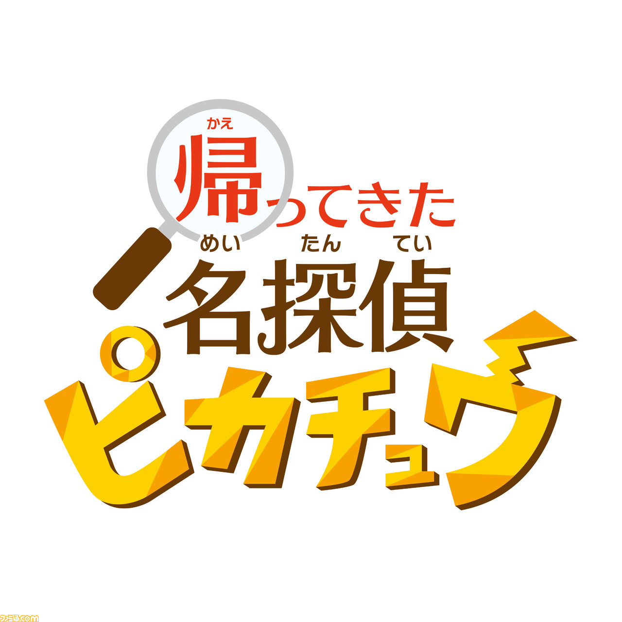 名探偵ピカチュウ プロモカード1枚 イオン特典ポーチ＆付箋 セット【未開封】