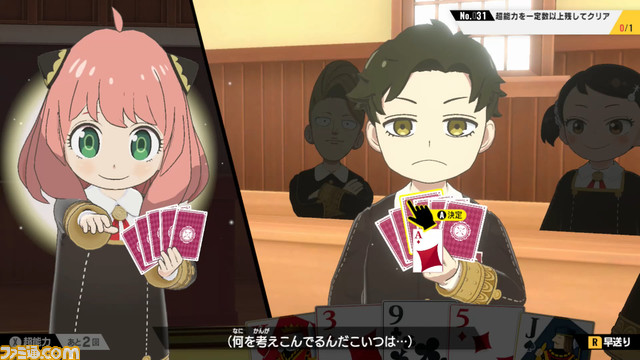 『スパイファミリー』のゲーム『SPY×FAMILY OPERATION DIARY』が発売決定