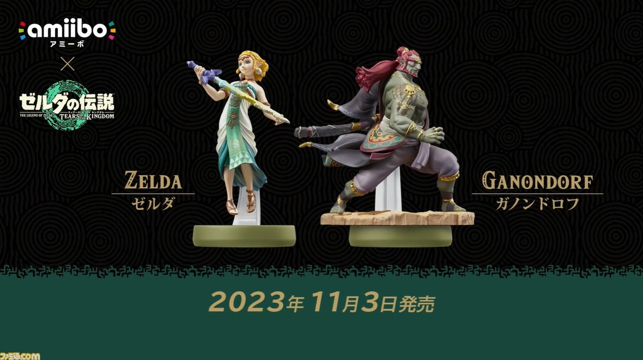 Nintendo  amiibo  ニンテンドーアミーボ ゼルダの伝説