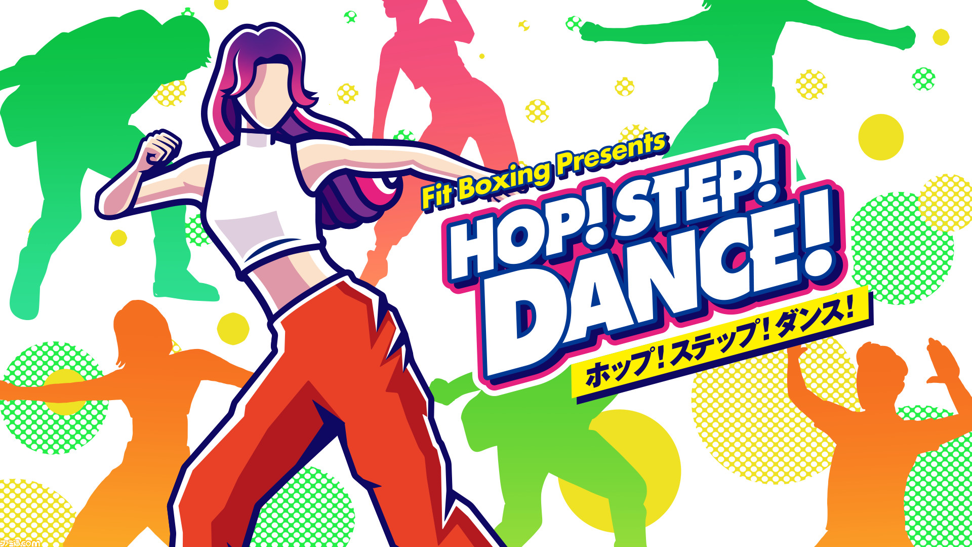 Fit Boxing』のイマジニア新作、ダンスゲーム『HOP! STEP! DANCE