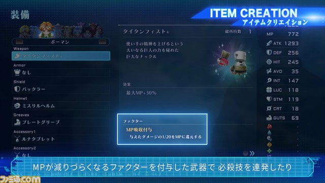 【SO2R】『スターオーシャン セカンドストーリー R』体験版配信。製品版に引き継ぎ可能で遊べる時間は3時間まで