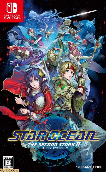 SO2R】『スターオーシャン セカンドストーリー R』体験版配信