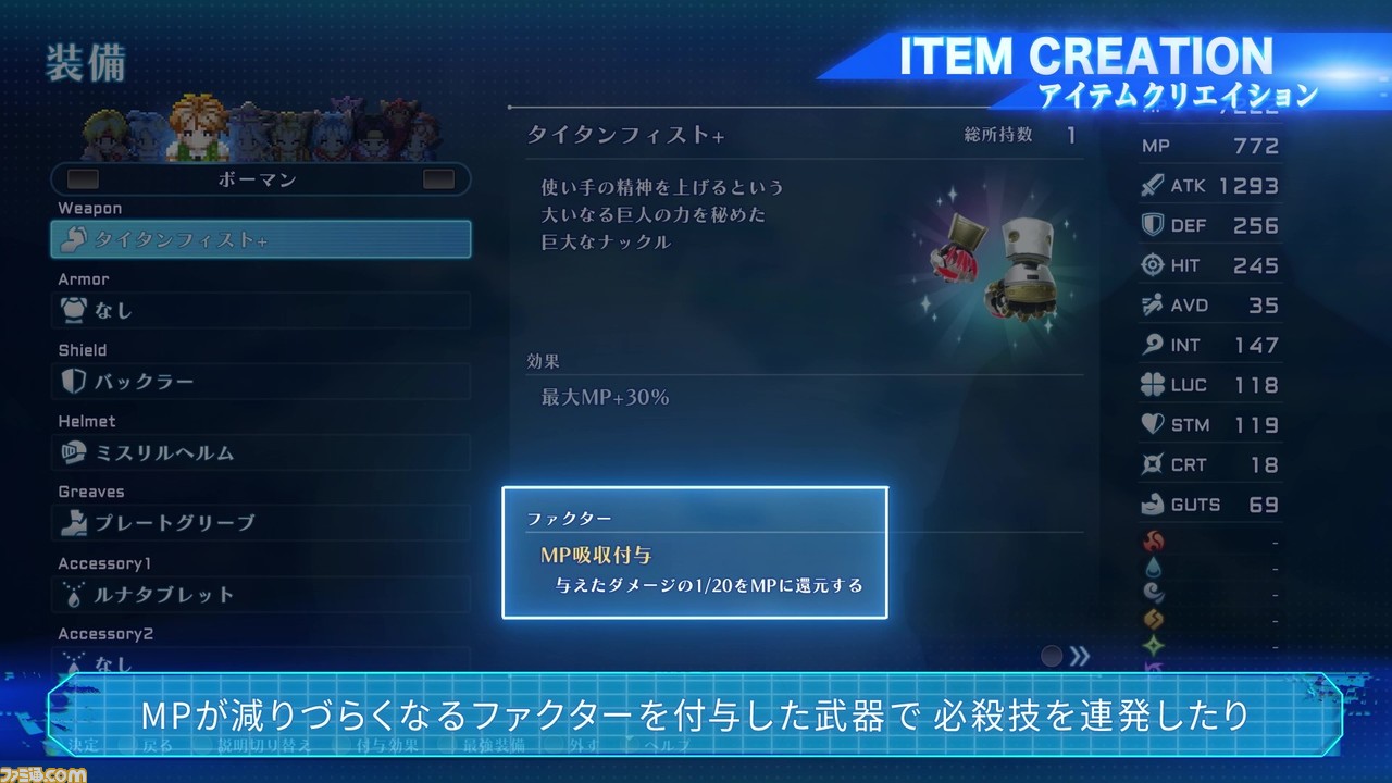SO2R】『スターオーシャン セカンドストーリー R』体験版配信 SO2R】『スターオーシャン セカンドストーリー R』体験版配信