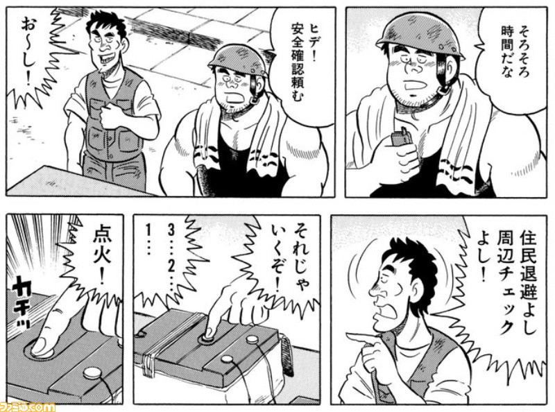 『スーパーボンバーマン R 2』×爆破解体漫画『解体屋ゲン』爆発コラボ原作者インタビュー！「もうドカンドカン爆破しちゃえって」。ここから100巻超の長寿作品が生まれた