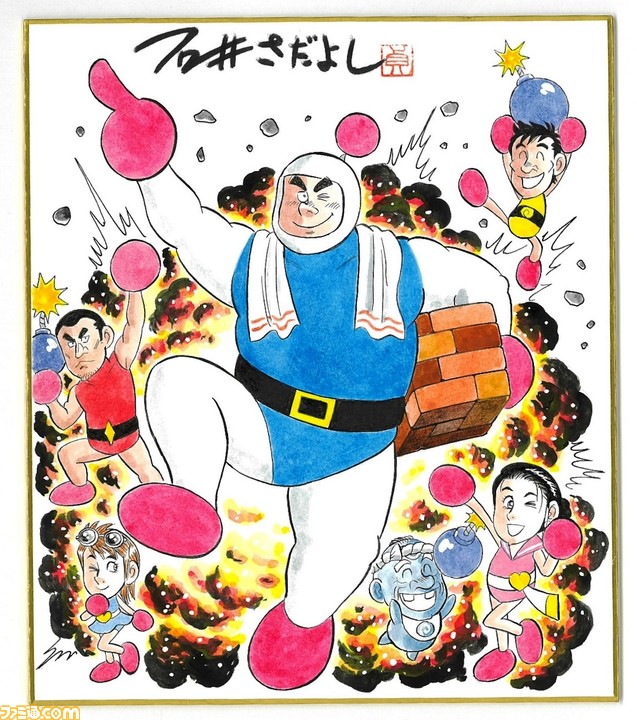 『スーパーボンバーマン R 2』×爆破解体漫画『解体屋ゲン』爆発コラボ原作者インタビュー！「もうドカンドカン爆破しちゃえって」。ここから100巻超の長寿作品が生まれた