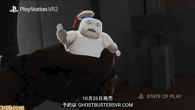 『ゴーストバスターズ』PSVR2版が10月26日発売。最大4人の協力プレイでゴースト退治。マシュマロマンは見た目より手ごわい【State of Play】
