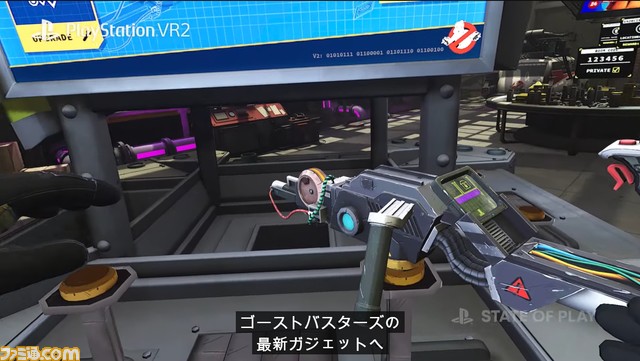 『ゴーストバスターズ』PSVR2版が10月26日発売。最大4人の協力プレイでゴースト退治。マシュマロマンは見た目より手ごわい【State of Play】