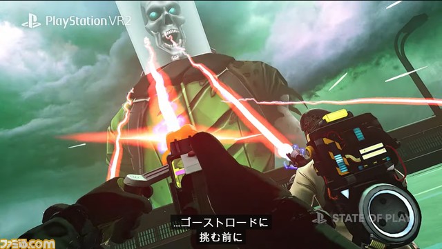 『ゴーストバスターズ』PSVR2版が10月26日発売。最大4人の協力プレイでゴースト退治。マシュマロマンは見た目より手ごわい【State of Play】