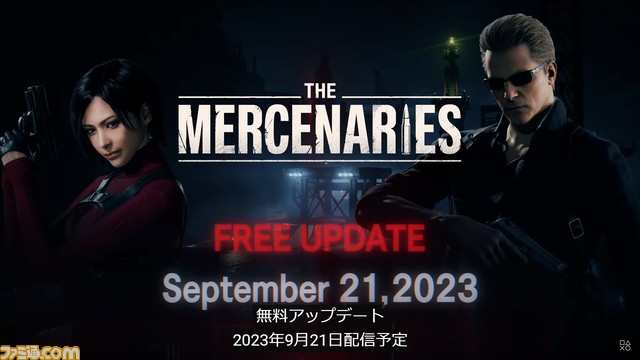 『バイオハザード RE:4』エイダ視点の物語が描かれる追加DLC“セパレート ウェイズ”が2023年9月21日に発売決定。“ザ・マーセナリーズ”の無料アップデートも同日に実施【State of Play】