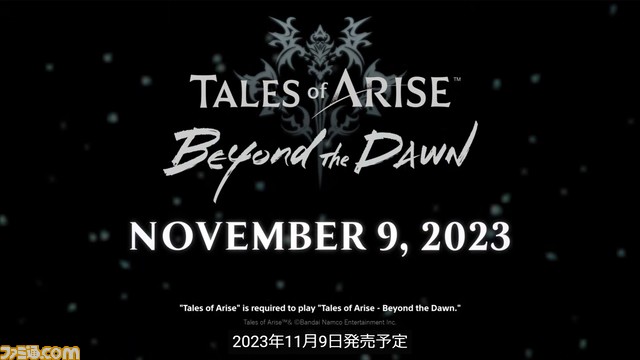 『テイルズ オブ アライズ』DLC『ビヨンド ザ ドーン』が11月9日に配信決定。ダナとレナの大抗争が終結してから1年後が舞台。新キャラクターのような姿も【State of Play】