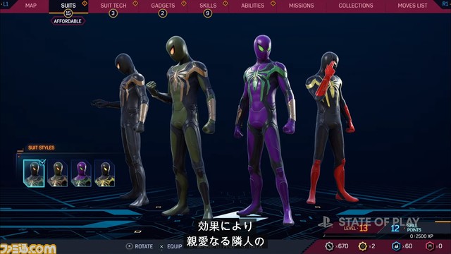 『Marvel's Spider-Man 2』最新映像が公開。開発者による解説とともに注目ポイントを紹介【State of Play】