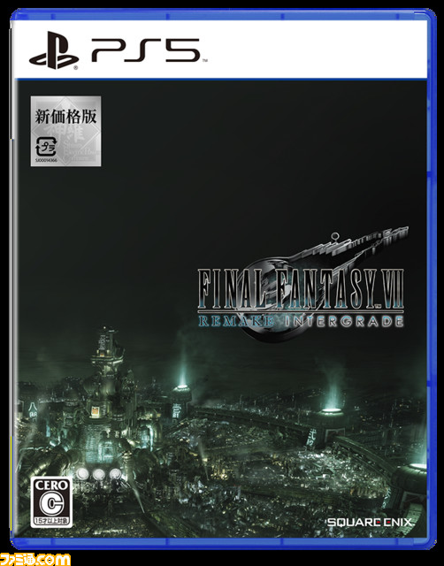 価格改定_01_FFVIIREMAKE INTERGREAD_packshot_230912