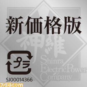価格改定_02_FFVIIREMAKE_新価格版シール