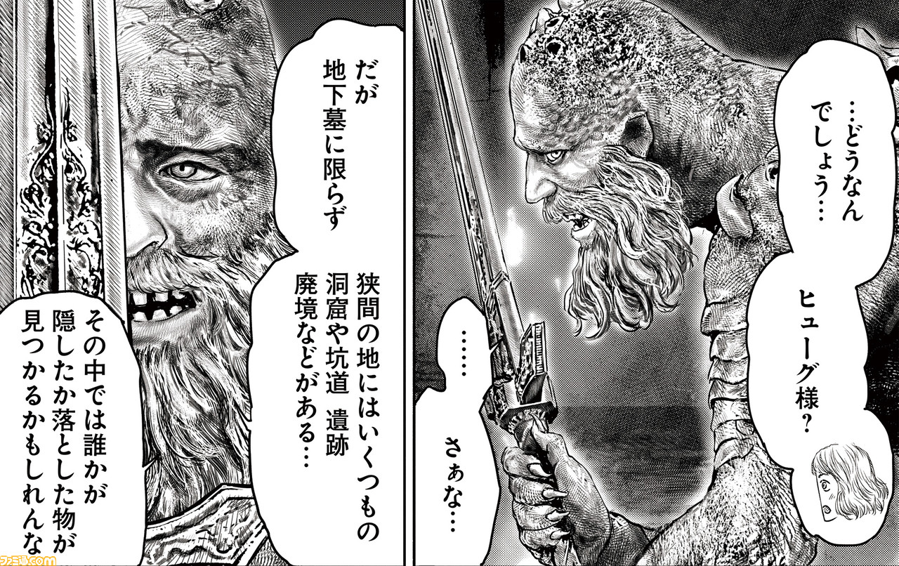 ギャグ漫画『ELDEN RING 黄金樹への道』第30話公開。褪夫、亜人のボックを助けて新装備ゲット!?