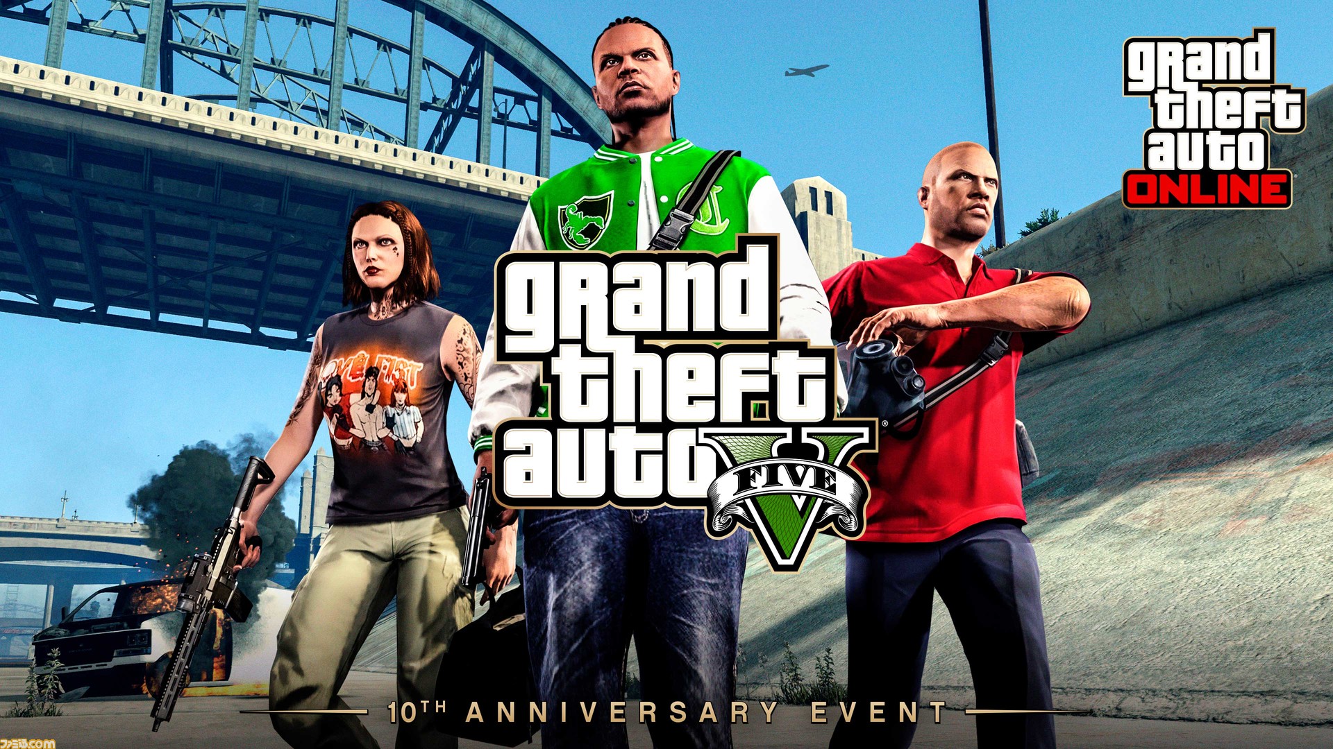 GTAオンライン』にて『GTA V』10周年を記念したイベントが開催