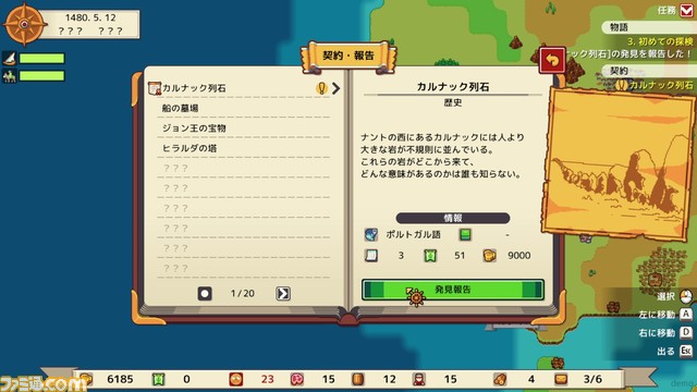 【TGS2023】架け橋ゲームズがブース出展。『Sagres』『SONOKUNI』『Headbangers: Rhythm Royale』など全14作品が日本語にて試遊可能