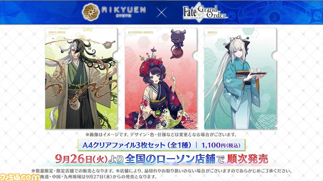 【FGO】ワンジナが星5フォーリナーとして実装決定。次回イベントが9月20日に開催【京まふ2023ゲストトーク情報まとめ】