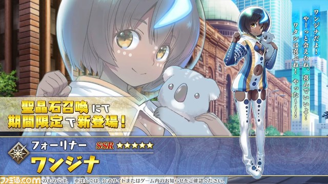 【FGO】ワンジナが星5フォーリナーとして実装決定。次回イベントが9月20日に開催【京まふ2023ゲストトーク情報まとめ】