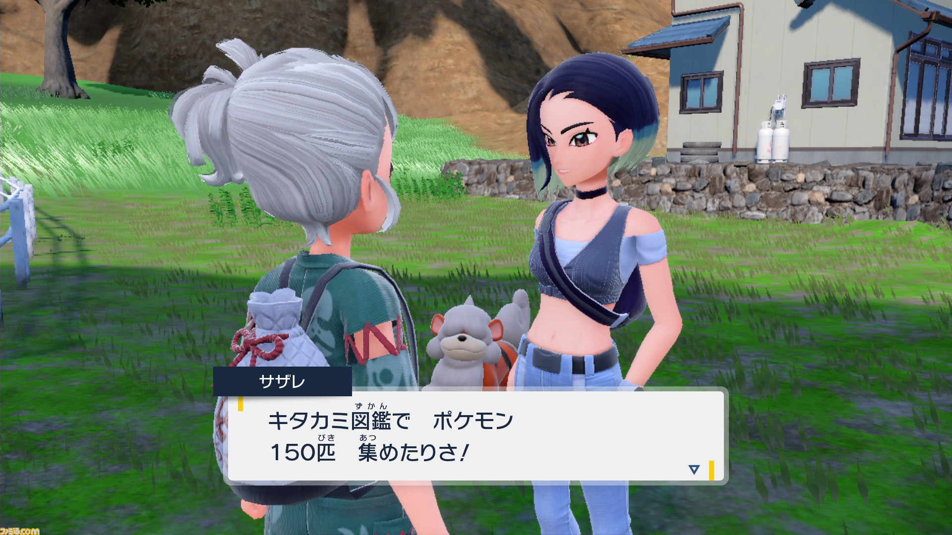 ポケモンSV攻略】ガチグマ 赫月（あかつき）を捕まえる方法
