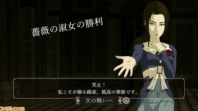 おビンタ対決アクション『薔薇と椿 ~お豪華絢爛版~』発売開始。華麗なる女性たちのバトルがJoy-Con操作でのリアルな動きで楽しめる