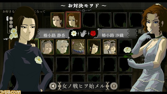 おビンタ対決アクション『薔薇と椿 ~お豪華絢爛版~』発売開始。華麗なる女性たちのバトルがJoy-Con操作でのリアルな動きで楽しめる