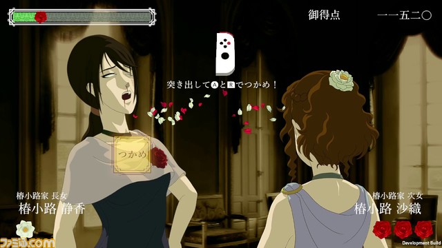 おビンタ対決アクション『薔薇と椿 ~お豪華絢爛版~』発売開始。華麗なる女性たちのバトルがJoy-Con操作でのリアルな動きで楽しめる