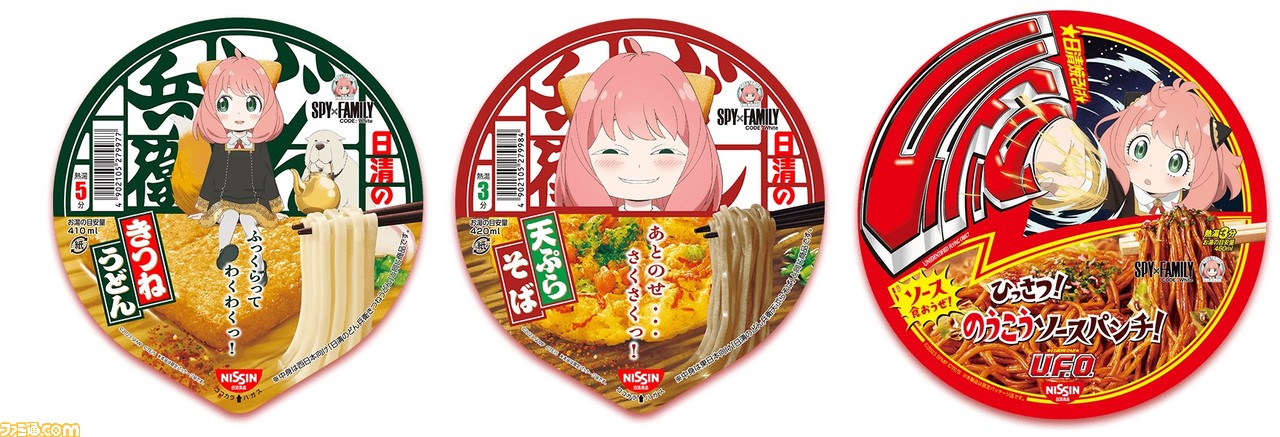 スパイファミリー』アーニャが日清どん兵衛＆焼そばU.F.O.のパッケージ