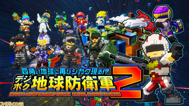 『デジボク地球防衛軍2』東京ゲームショウ2023で試遊可能。D3Pのブース情報が公開