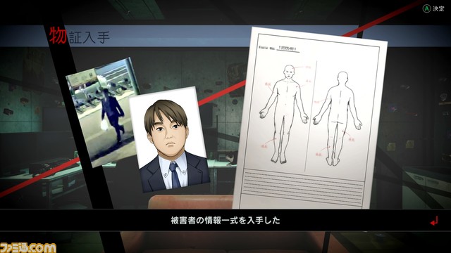 科学捜査シミュレーション『東京サイコデミック』レビュー。実写映像から証拠品を探し出し、未解決事件に挑む。犯人は人間か、それとも超常現象か