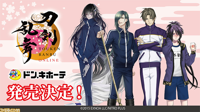 刀剣乱舞』グッズが全国のドンキ店舗で9月30日発売。数珠丸恒次・にっ