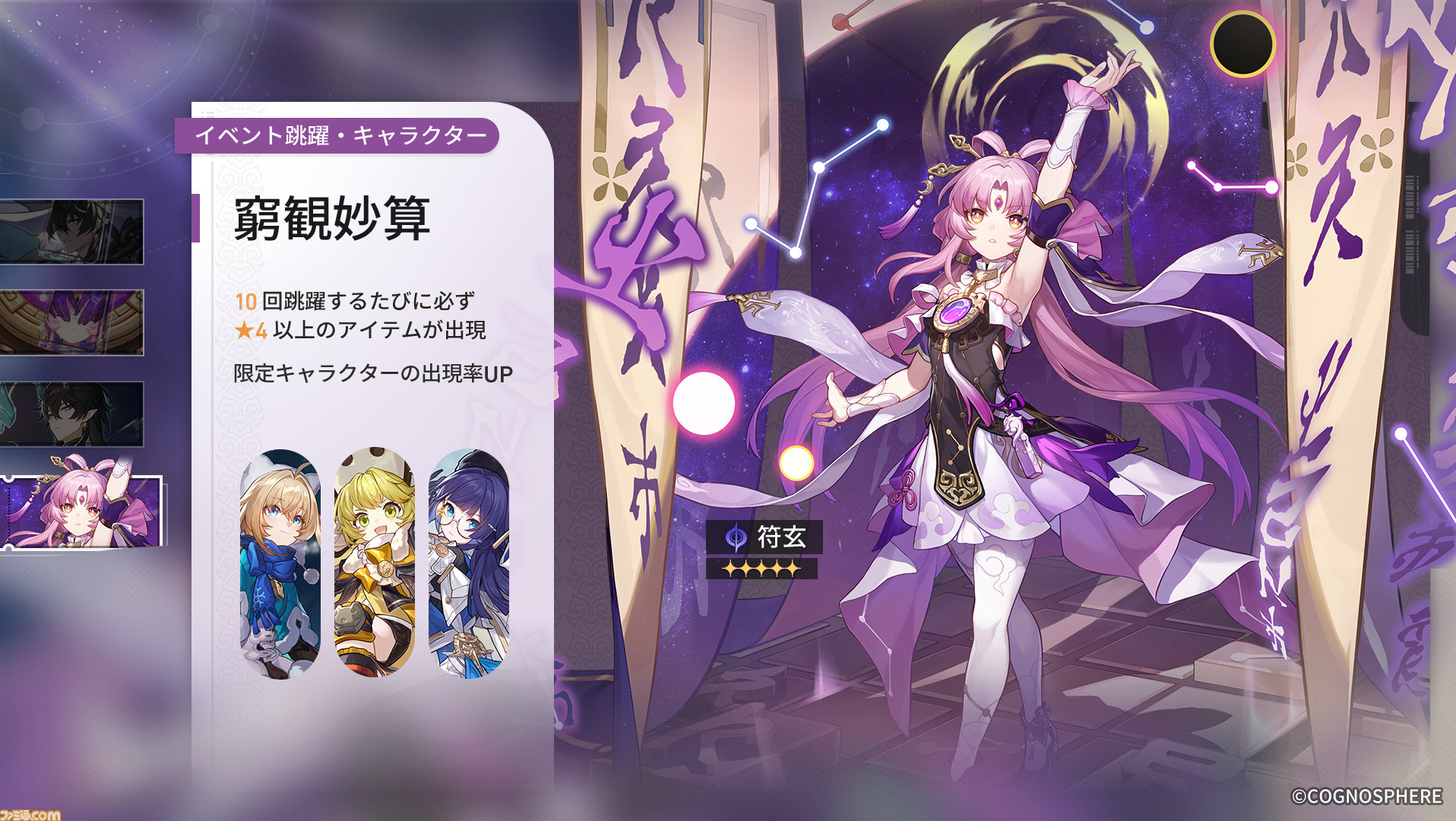 崩壊スターレイル 1周年記念キャラクターコレクションカード 符