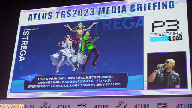 『ペルソナ3 リロード』でストレガの新規エピソードが追加。ストレガに焦点をあてた新映像やスタイリッシュ過ぎるメニュー画面のUIが公開
