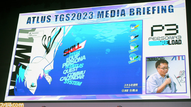 『ペルソナ3 リロード』でストレガの新規エピソードが追加。ストレガに焦点をあてた新映像やスタイリッシュ過ぎるメニュー画面のUIが公開