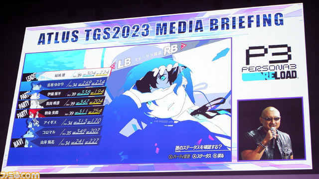 『ペルソナ3 リロード』でストレガの新規エピソードが追加。ストレガに焦点をあてた新映像やスタイリッシュ過ぎるメニュー画面のUIが公開