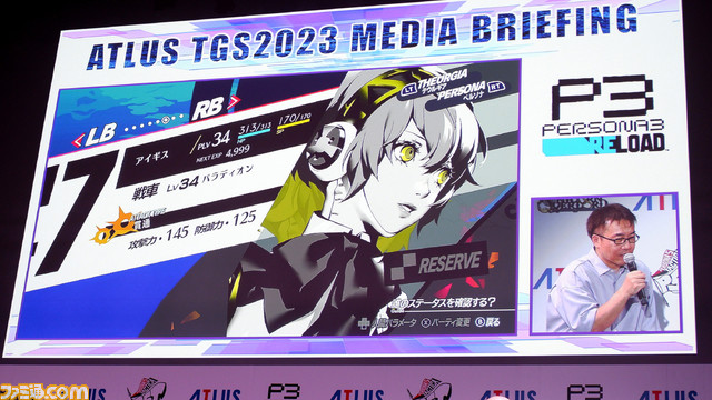 『ペルソナ3 リロード』でストレガの新規エピソードが追加。ストレガに焦点をあてた新映像やスタイリッシュ過ぎるメニュー画面のUIが公開