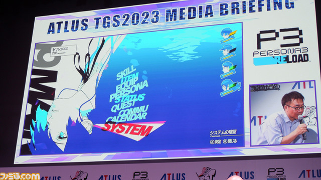 『ペルソナ3 リロード』でストレガの新規エピソードが追加。ストレガに焦点をあてた新映像やスタイリッシュ過ぎるメニュー画面のUIが公開