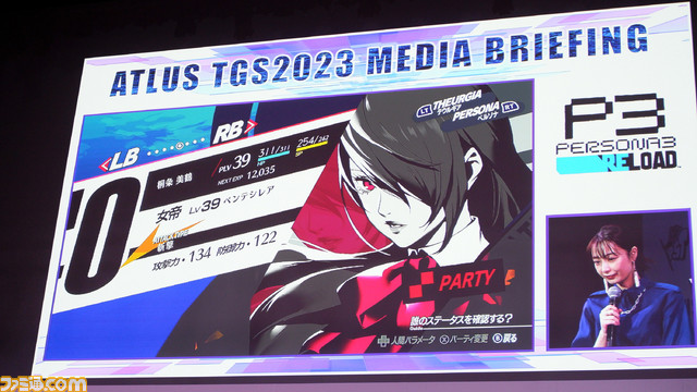 『ペルソナ3 リロード』でストレガの新規エピソードが追加。ストレガに焦点をあてた新映像やスタイリッシュ過ぎるメニュー画面のUIが公開