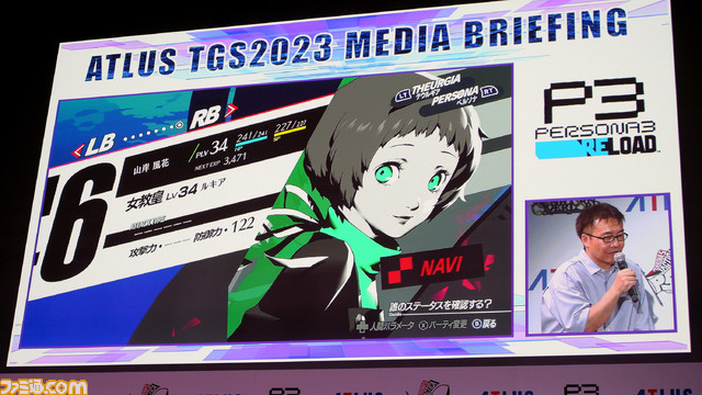 『ペルソナ3 リロード』でストレガの新規エピソードが追加。ストレガに焦点をあてた新映像やスタイリッシュ過ぎるメニュー画面のUIが公開