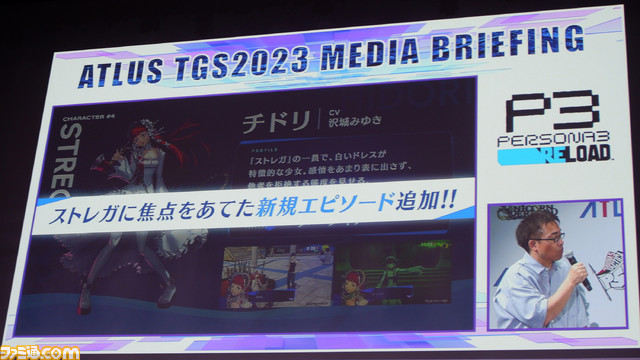 『ペルソナ3 リロード』でストレガの新規エピソードが追加。ストレガに焦点をあてた新映像やスタイリッシュ過ぎるメニュー画面のUIが公開