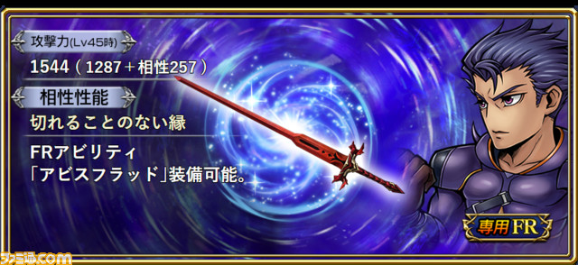 レオンハルトにFR武器とBT武器が追加！ バースト効果中は“黒騎士の誇り”と組み合わせればすべてのBRV攻撃の吸収が可能に【2023.9.22アプデ情報】