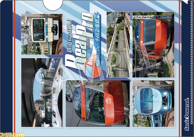 鉄道運転シミュレーション『鉄道にっぽん!RealPro 特急ロマンスカー!小田急電鉄編』が12月14日に発売決定。小田急全3路線を運転可能