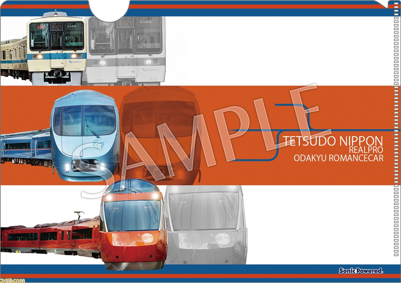 鉄道運転シミュレーション『鉄道にっぽん！RealPro 特急