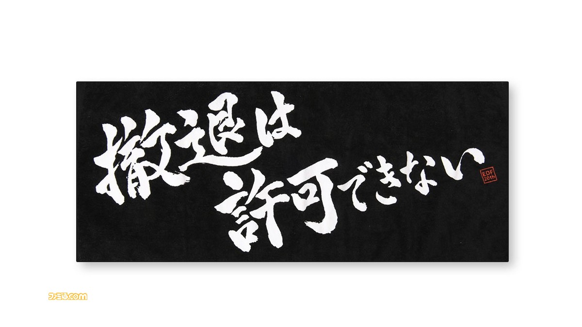 「地球防衛軍」リバイバル版パンフレット（美品・１９７８年） 地球防衛軍（EDF）20周年記念サイト