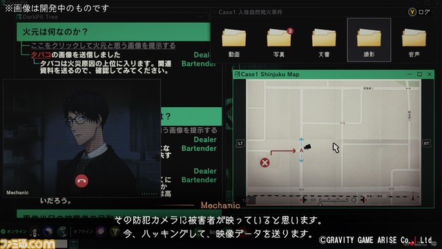 リアル科学捜査シミュレーションゲーム『東京サイコデミック』体験版が配信開始。タイアップ楽曲を使用したゲームイメージ映像が公開