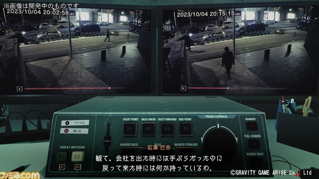 リアル科学捜査シミュレーションゲーム『東京サイコデミック』体験版が配信開始。タイアップ楽曲を使用したゲームイメージ映像が公開