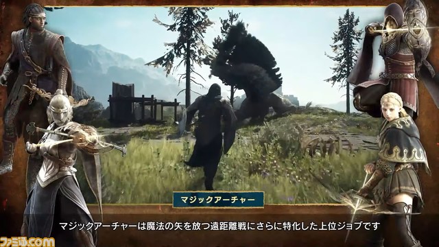 『ドラゴンズドグマ 2』新たなジョブとして魔剣士とマジックアーチャーが判明。獣人の国“バタル”の情報も【TGS2023】