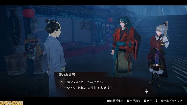 『Fate/Samurai Remnant(フェイト/サムライレムナント)』