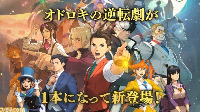 『逆転裁判456 王泥喜セレクション』が2024年1月25日に発売。王泥喜法介の成長物語や法の暗黒時代を描いた3作品がひとつのパッケージに【TGS2023】