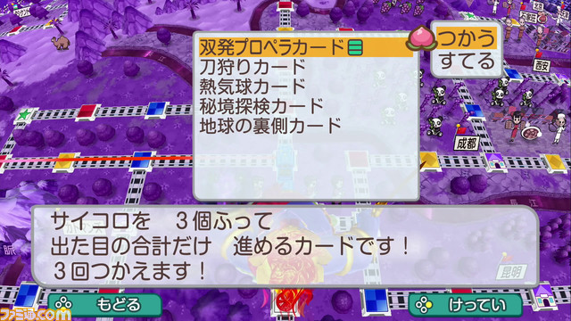 『桃鉄ワールド』試遊レビュー。いつもの“桃鉄”の安心感&世界中を飛び回る感覚が新鮮! 球体の地球マップをぐるぐる回して世界旅行【TGS2023】