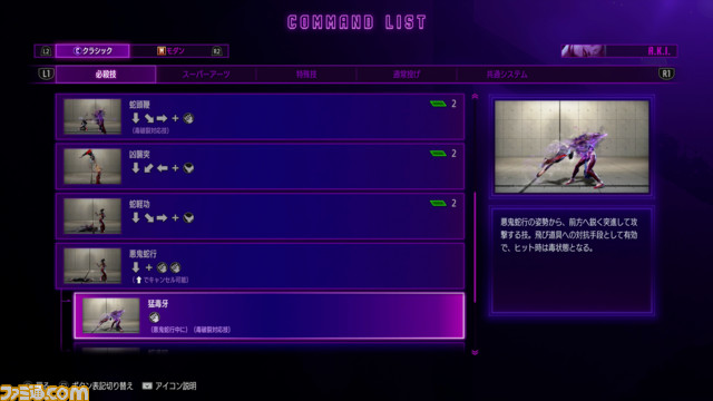 『スト6』新キャラA.K.I.試遊レビュー。怪しくもトリッキーな動きと毒を駆使したバトルスタイルが特徴